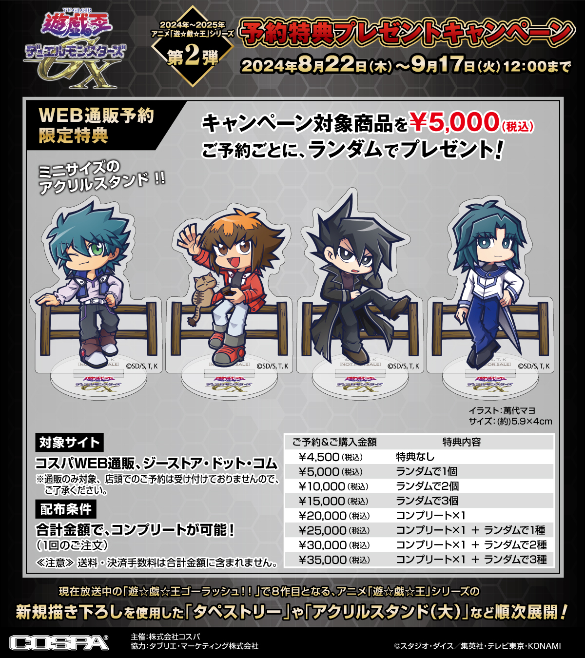 COSPA(株式会社コスパ) on X: COSPA(株式会社コスパ) on X: