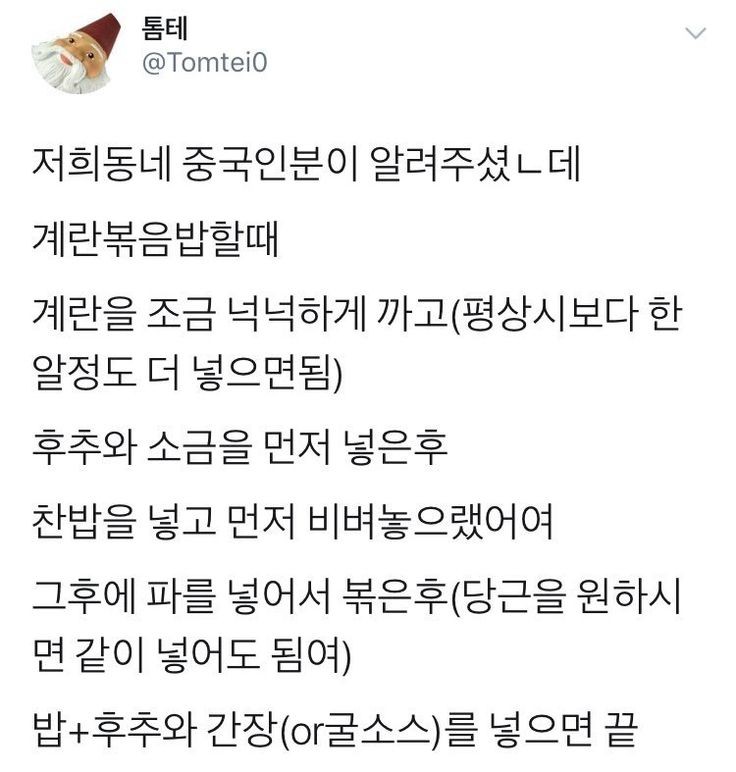 맛도리 레시피 (@misik__pp) on Twitter photo 