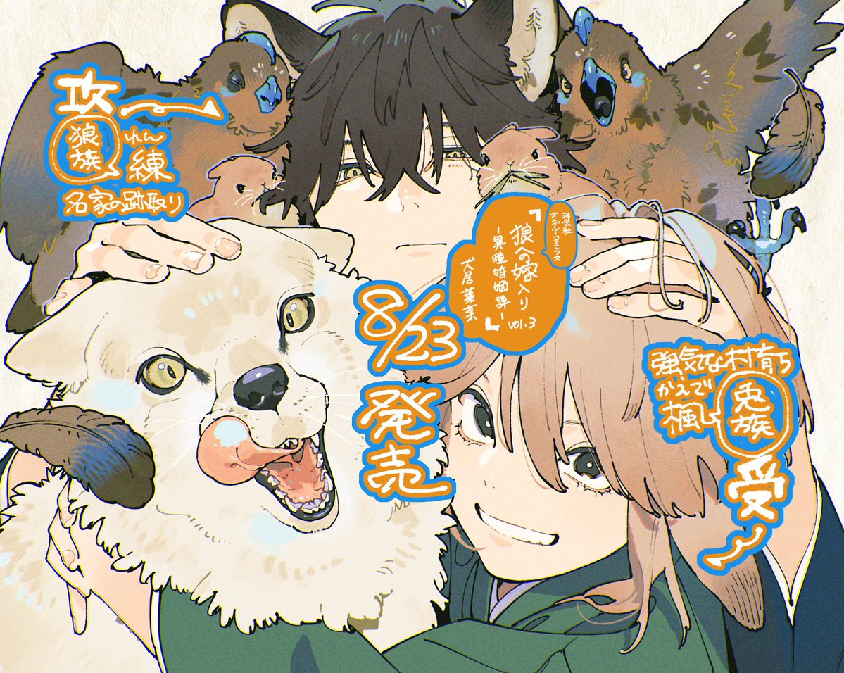 犬居葉菜 on X: 犬居葉菜 on X: