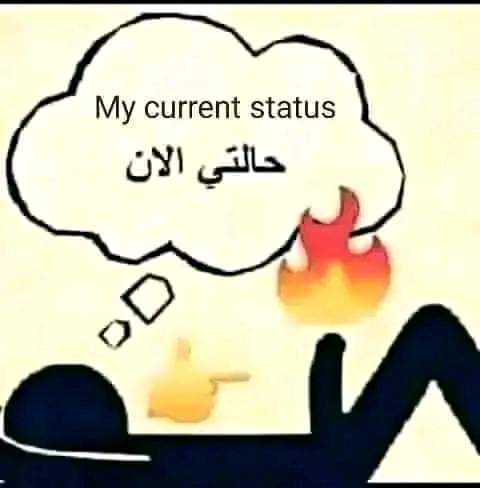 للأمانه هذه حالتي