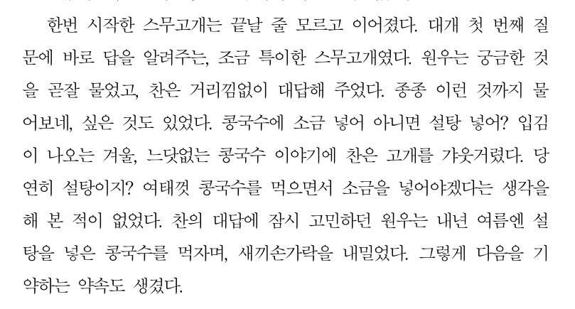 미리보기입니다‼️‼️‼️‼️
소재를 제공해 주신 리코님(<a href="/not_yet_rico/">리코</a>)과 글치님(<a href="/saengbulmind/">글치?</a>) 감사합니다…🙇🏻‍♀️