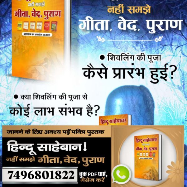 #हिन्दूसाहेबान_नहीं_समझे गीता वेद पुराण

Watch Factful Debates YouTube