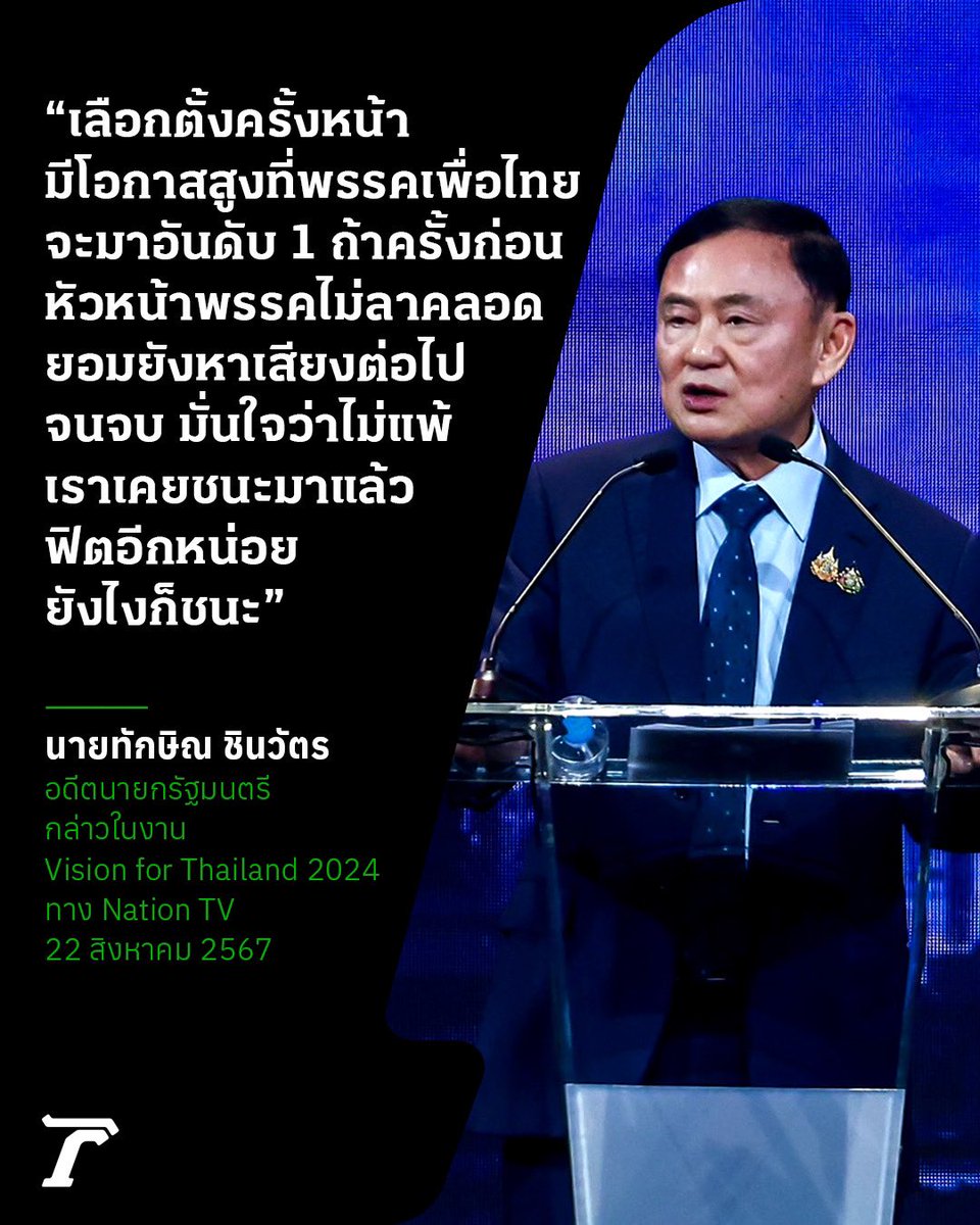 Thairath_News tweet media