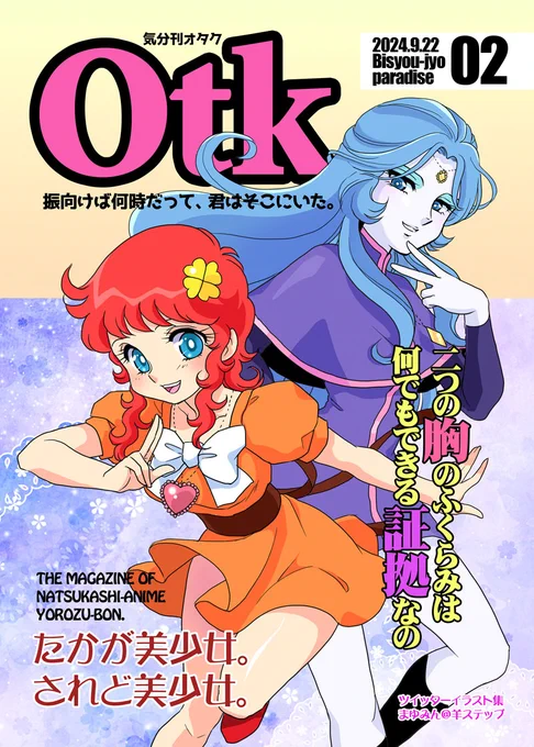 気が付けばあと一か月!!新刊準備せこせこしております～B5/20Pになる予定内容はイラストに思い出語りを付けた誰得本です。宜しくお願いいたします～#美少女パラダイス#美少女パラダイス5#毎日美少女パラダイス 