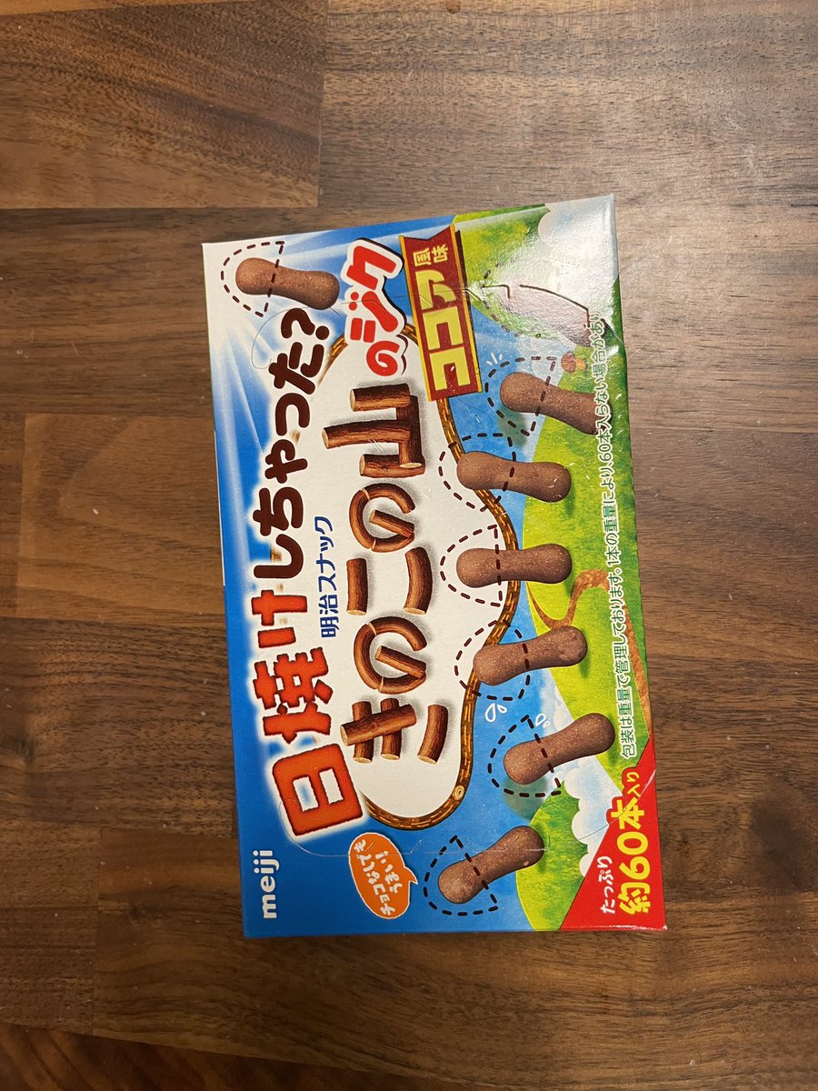 きのこの山のじくの部分がチョコになってるやつが欲しくてセブンに行ったけど、間違ってココア味を買った