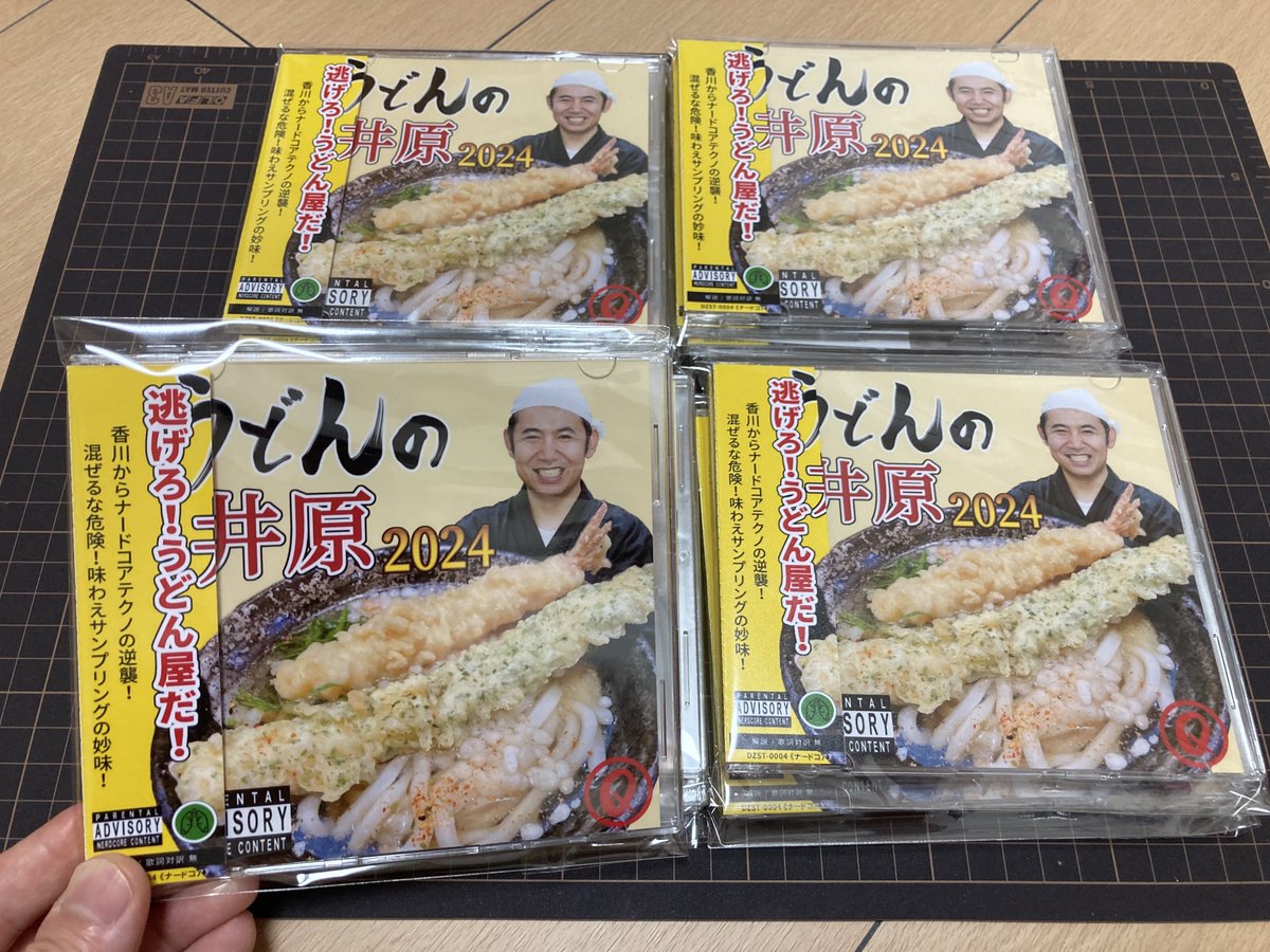 denziha_system's tweet photo. 【アルバムリリース】
[DZST-0004]うどんの井原2024 ／ Q
新作アルバム、発送分の準備ができました。ご興味ある方はDMください！令和最新版ナードコアテクノアルバムです。
トラックリストはこちら → https://t.co/JjK3CFcOnM #ナードコア #ナードコアテクノ #nerdcoretechno https://t.co/LziB8QV1I3