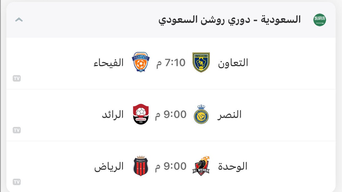 اليوم عودة #دوري_روشن بثلاثه مباريات تبداء أولها الساعه 7:10 مساءاً. 
#كشكورة #دوري_روشن_السعودي