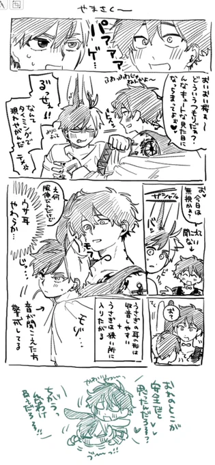 やまさく 