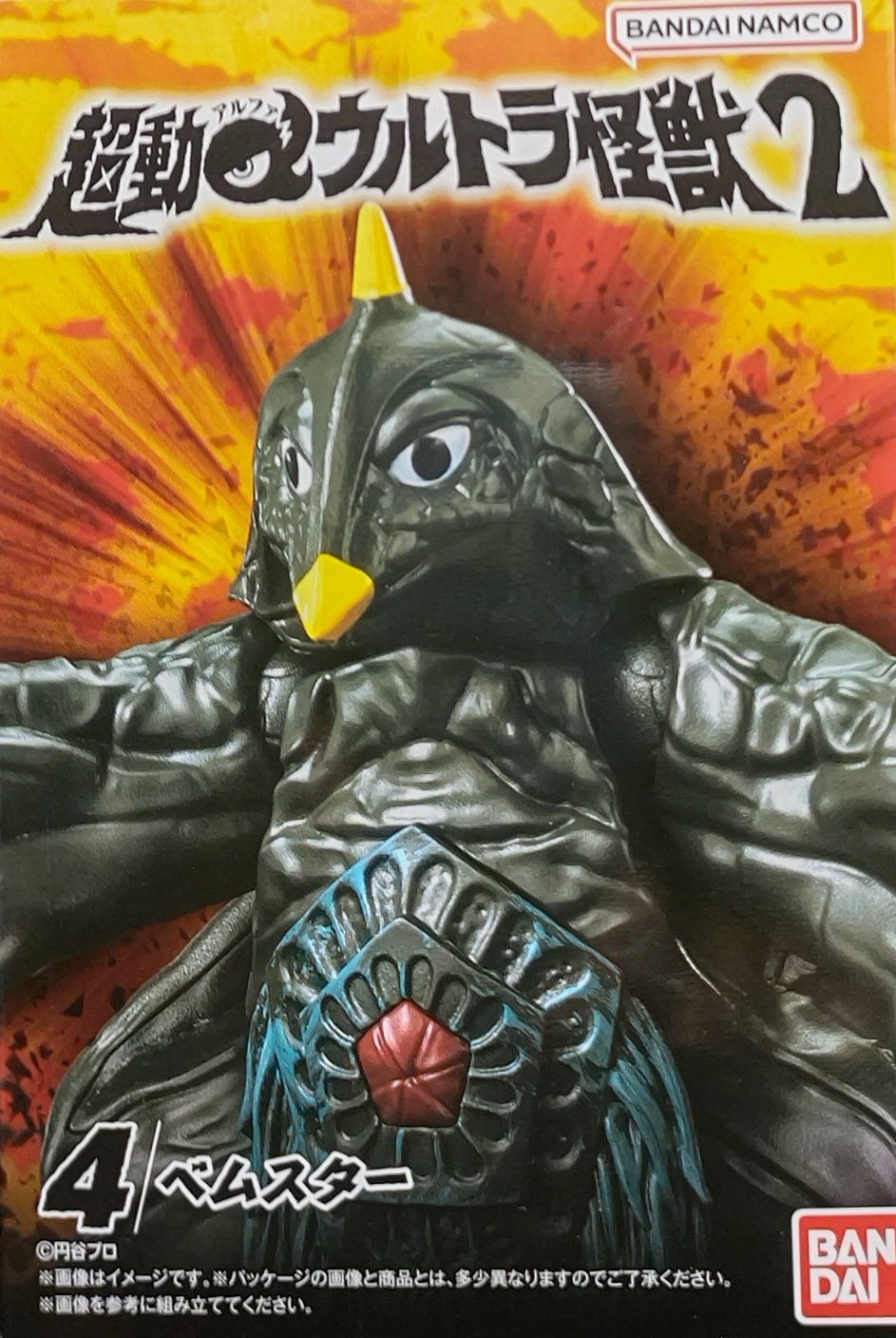 ギャラリー 大怪獣シリーズ 帰ってきたウルトラマン編「宇宙大