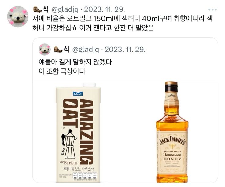 트위터 레시피 본 것 중에 감탄했던 조합