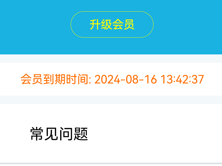 ndxiaogou's tweet photo. 这段时间累的竟然现在才发现梯子会员过期了 https://t.co/rDoFw3CoQh