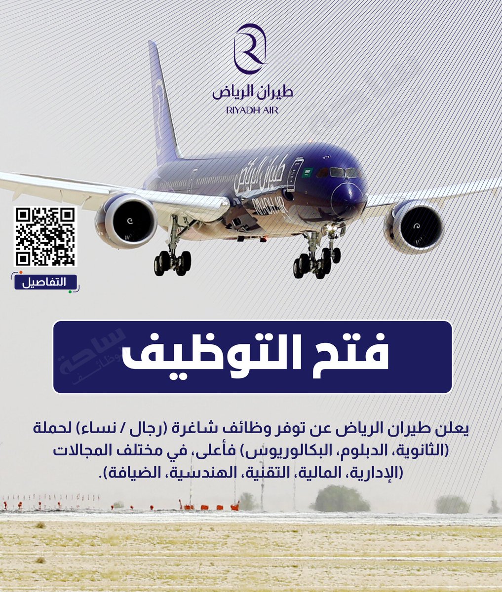 YourJobs_KSA's tweet photo. السسلام عليكمم 👋👋
طيران الرياض عندهم وظائف قدمو الله يسهل لكم 

⬇️
⬇️
https://t.co/lCtHr2Wir9 https://t.co/aBttDD9PTZ