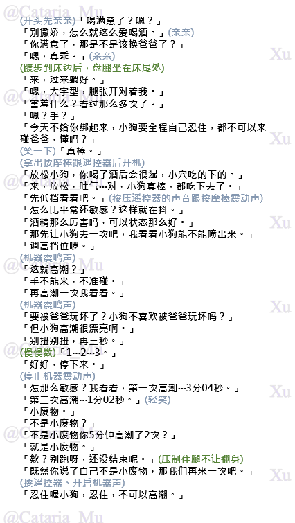 cataria_Mu's tweet photo. 「你满意了，那是不是该换我了？」
/
「要被爸爸玩坏了？小狗不喜欢被爸爸玩坏吗？」
/
「你求求我啊小狗。」
/
「小废物。」

#难得的肉渣 #台本 #强制高潮 #连续高潮 #玩具 #1i https://t.co/CWH7Q4a4QO