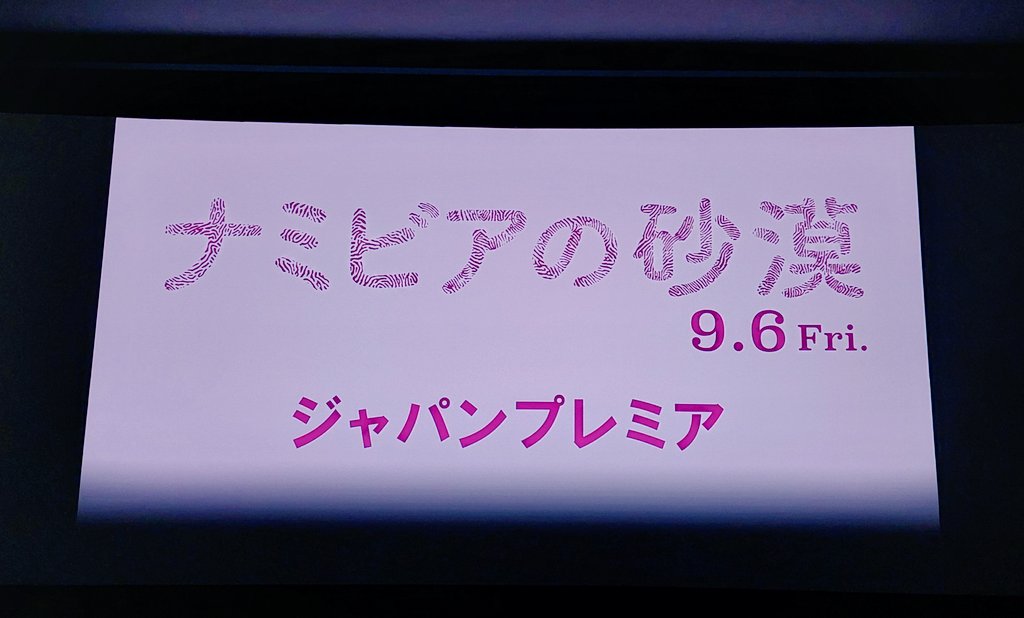 taklu4ejc's tweet image. 作品の中の大地くんが通常で、舞台挨拶の大地くんが別人？と思うくらい、とっても弾けてて(褒めてます)😆積極的にボケにいく大地くんを初めて見た思いでした✨惚てってるズ以降一皮剥けた感のある大地くん😍めちゃくちゃ最高です⤴️💖
#ナミビアの砂漠 
#金子大地 
#ジャパンプレミア