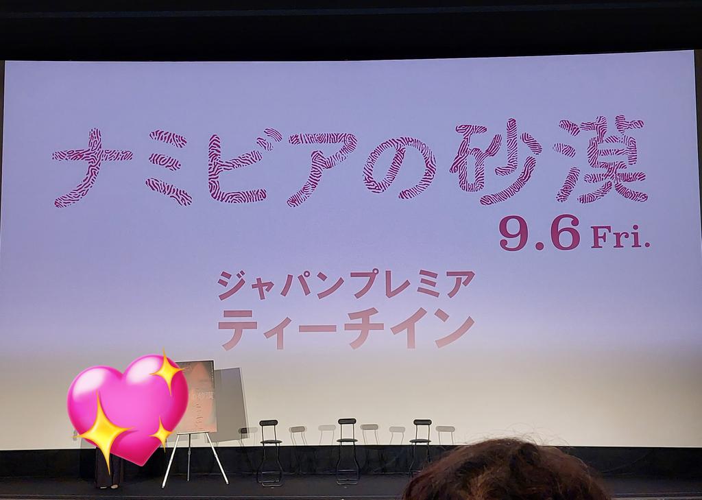 taklu4ejc's tweet image. 作品の中の大地くんが通常で、舞台挨拶の大地くんが別人？と思うくらい、とっても弾けてて(褒めてます)😆積極的にボケにいく大地くんを初めて見た思いでした✨惚てってるズ以降一皮剥けた感のある大地くん😍めちゃくちゃ最高です⤴️💖
#ナミビアの砂漠 
#金子大地 
#ジャパンプレミア