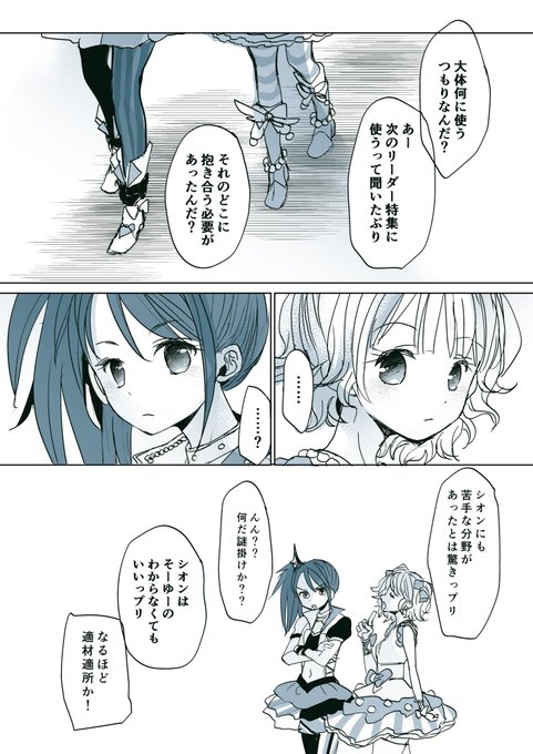 しおみれ百合営業2ちょっとつづいた 