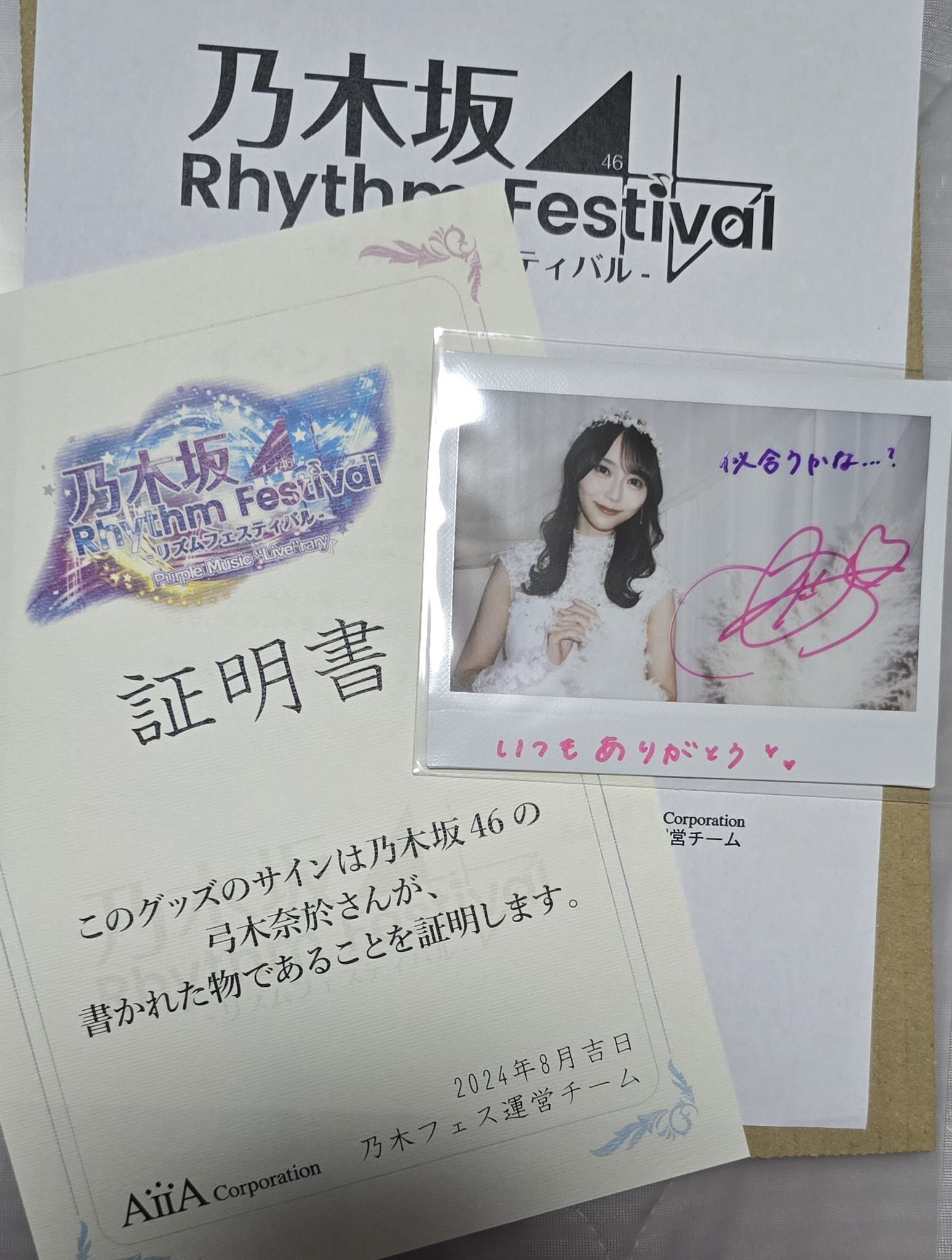 乃木フェス 弓木奈於 直筆サイン ウォールデコ