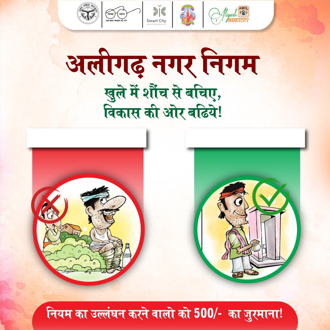 AligarhNagarN's tweet image. खुले में शौच से बचें और अलीगढ़ नगर निगम के साथ मिलकर अपने शहर को स्वच्छ और स्वस्थ बनाएं। आपका एक छोटा सा कदम, बीमारियों को रोकने और साफ-सुथरे अलीगढ़ की दिशा में बड़ा योगदान दे सकता है।
.
.
.
.
.
#aligarhnagarnigam #ascl #swach #swachbharat #swachbharatabhiyan #swachhaligarh