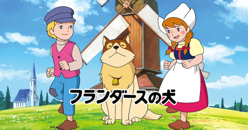 📣見放題配信中✨ ＼ パトラッシュ、とうとうぼくは見たんだ