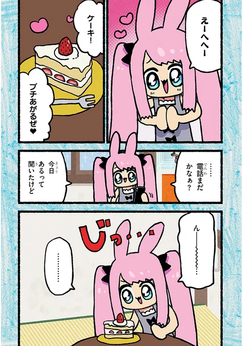 うさおちゃん❢❢🐇【1】 