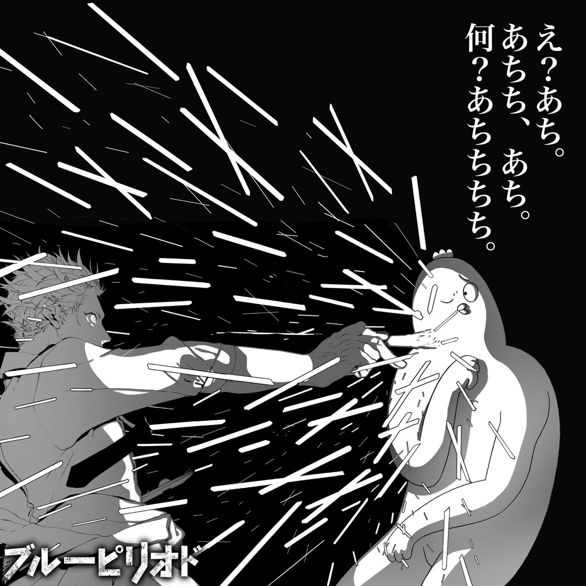 20hajimemashite's tweet photo. ブルーピリオドの映画化記念でコラボイラストを描かせて頂きました。光栄ですね。

実写映画化おめでとうございます㊗️

松尾は50回払いで見ました。
自分もいつか実写映画出したいです。
主演はハリソン・フォード。
#PR
#映画ブルーピリオド
#ハリソン・フォード https://t.co/Q3fFn405vx