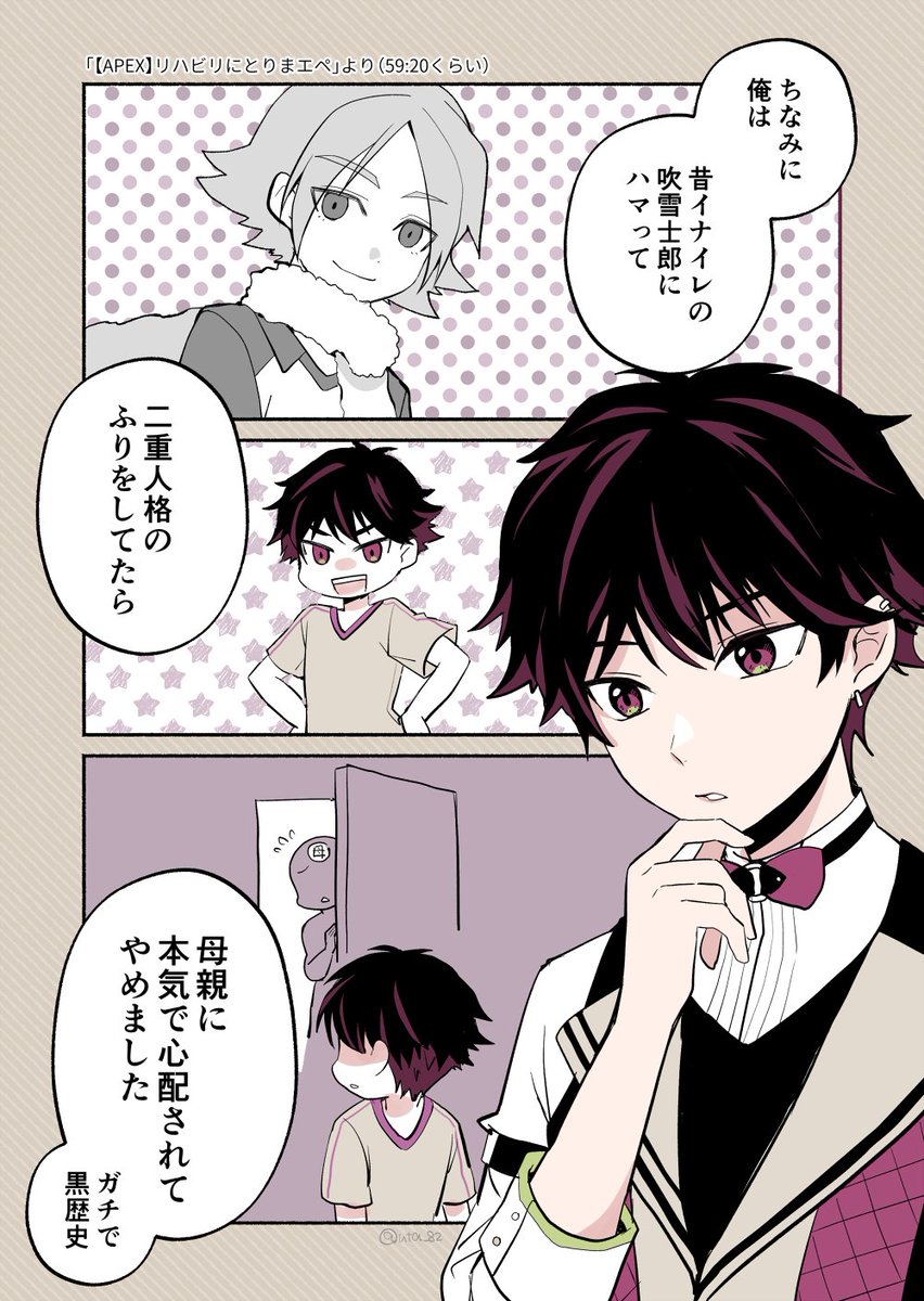#そうまart 颯馬くんの黒歴史面白かった