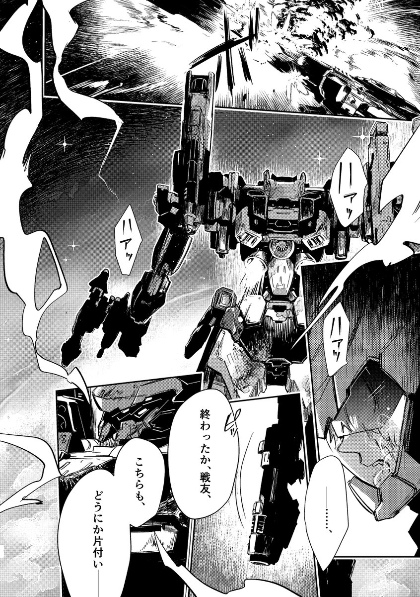 描きおろし漫画サンプル 