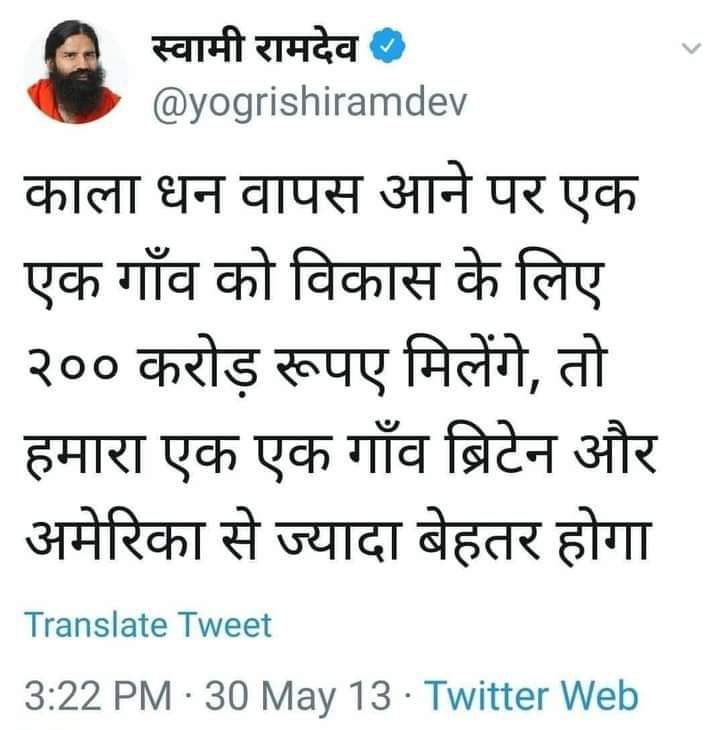 kunal492001's tweet photo. 2014 के  पहले देश के गाँवों को यह ठग ब्रिटेन अमेरिका के गाँवों की तरह बनाने चला था!

असल में “अच्छे दिनों का झूठा सपना दिखाने में इस ठग लाला के योगदान को कभी नहीं भुलाया जा सकता है”

काले धन की बात ना तो अब नॉन बायोलॉजिकल महामानव की श्री मुख से निकलती हैं,ना ही आँख मारता लाला अब काले धन का “क”बोला करता है!