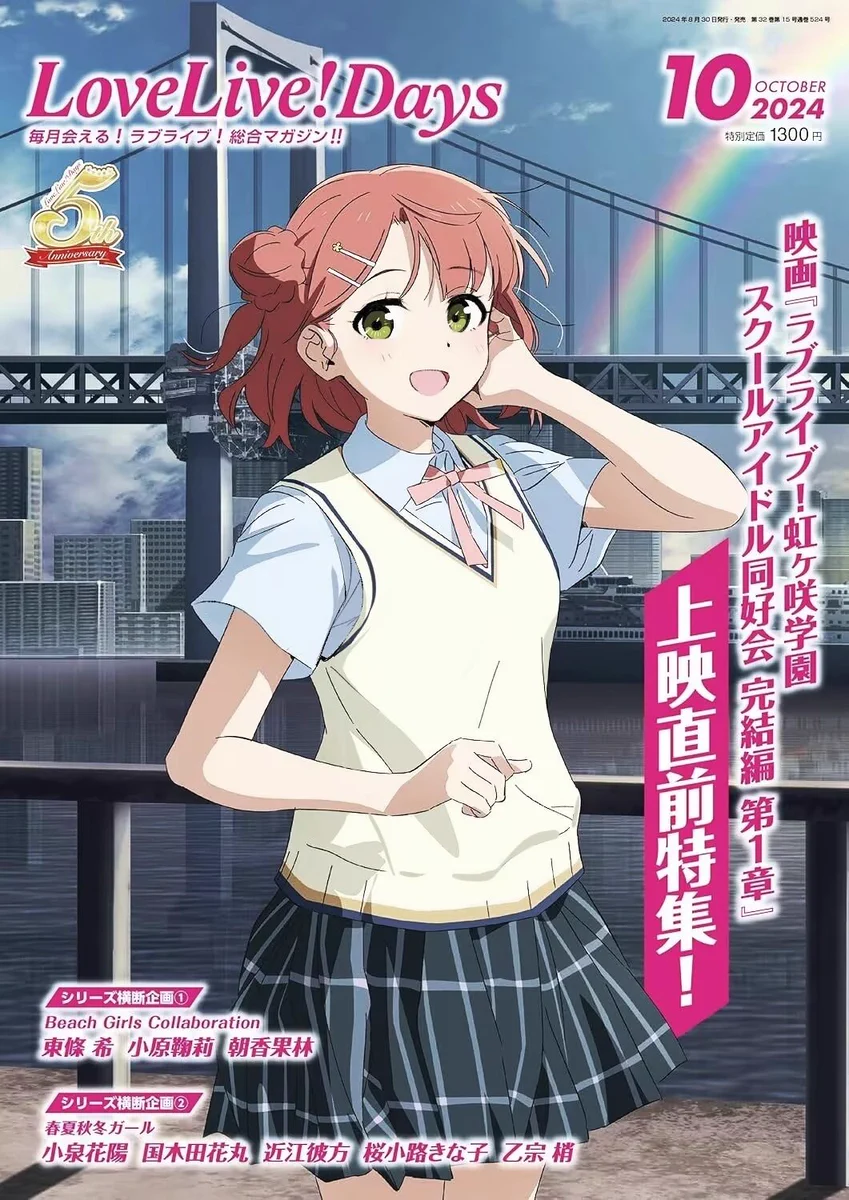 ラブライブ！シリーズ公式 on X: 