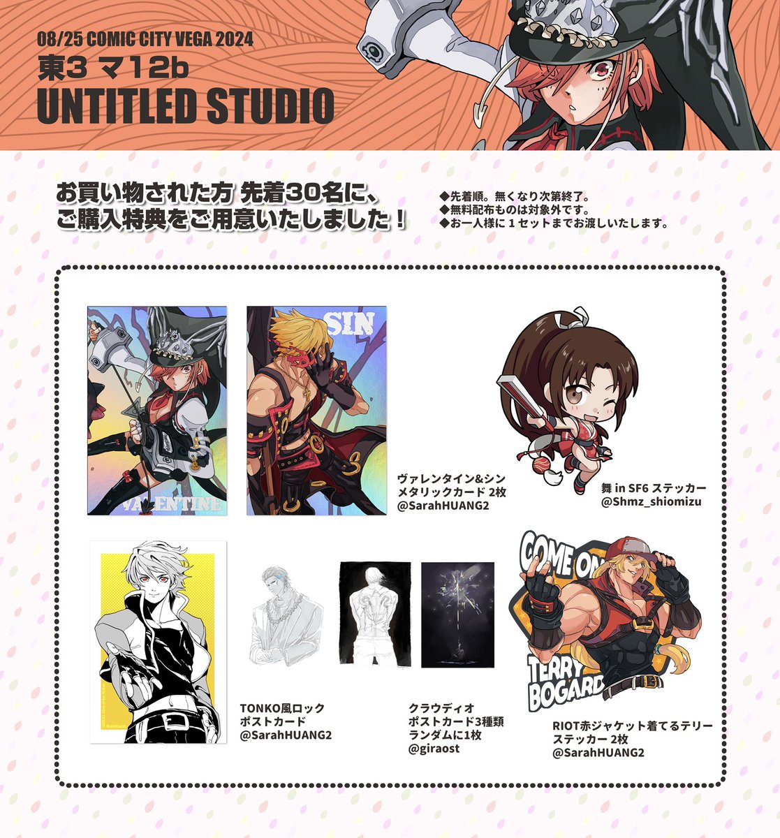 【VG2024】8/25 東3マ12b『Untitled Studio』
お品書きです。今回も来場者特典を用意しました！
EnRyoさんの新刊購入された方、先着で色紙をプレゼントします

通販予約は8/24(20時)まで
untitled-studio.booth.pm
イベント当日には通販が一時中止になりますが事後再開の予定です

よろしくお願いします