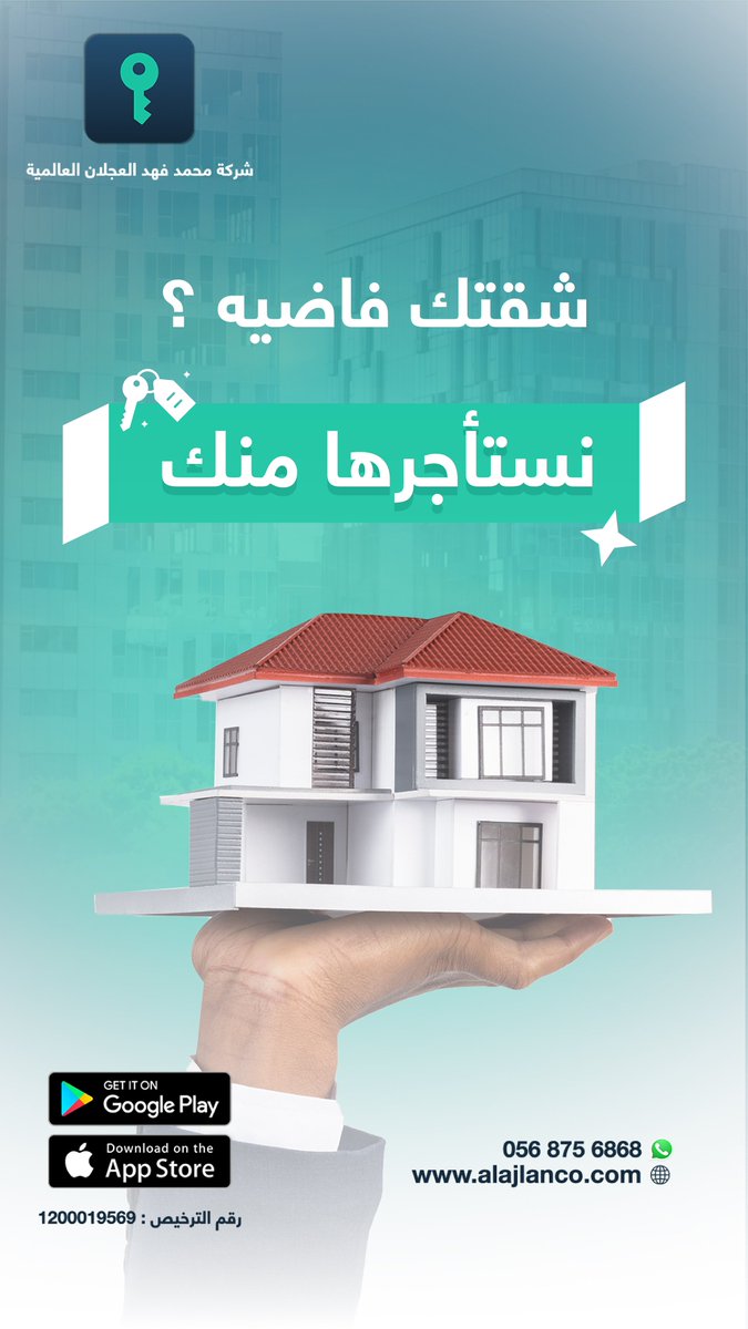 شركة محمد فهد العجلان العالمية tweet media