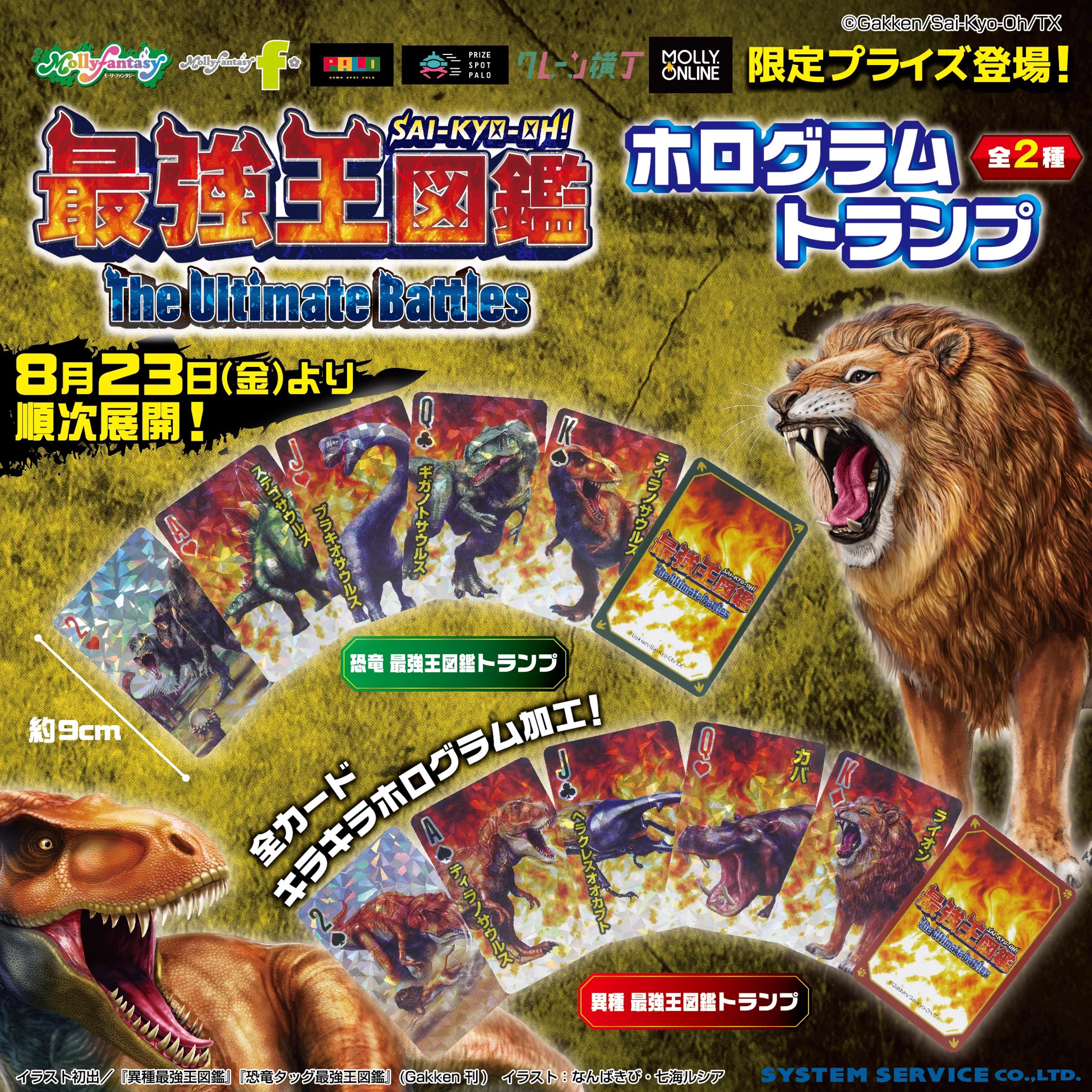 モーリーファンタジー【公式】 on X: 