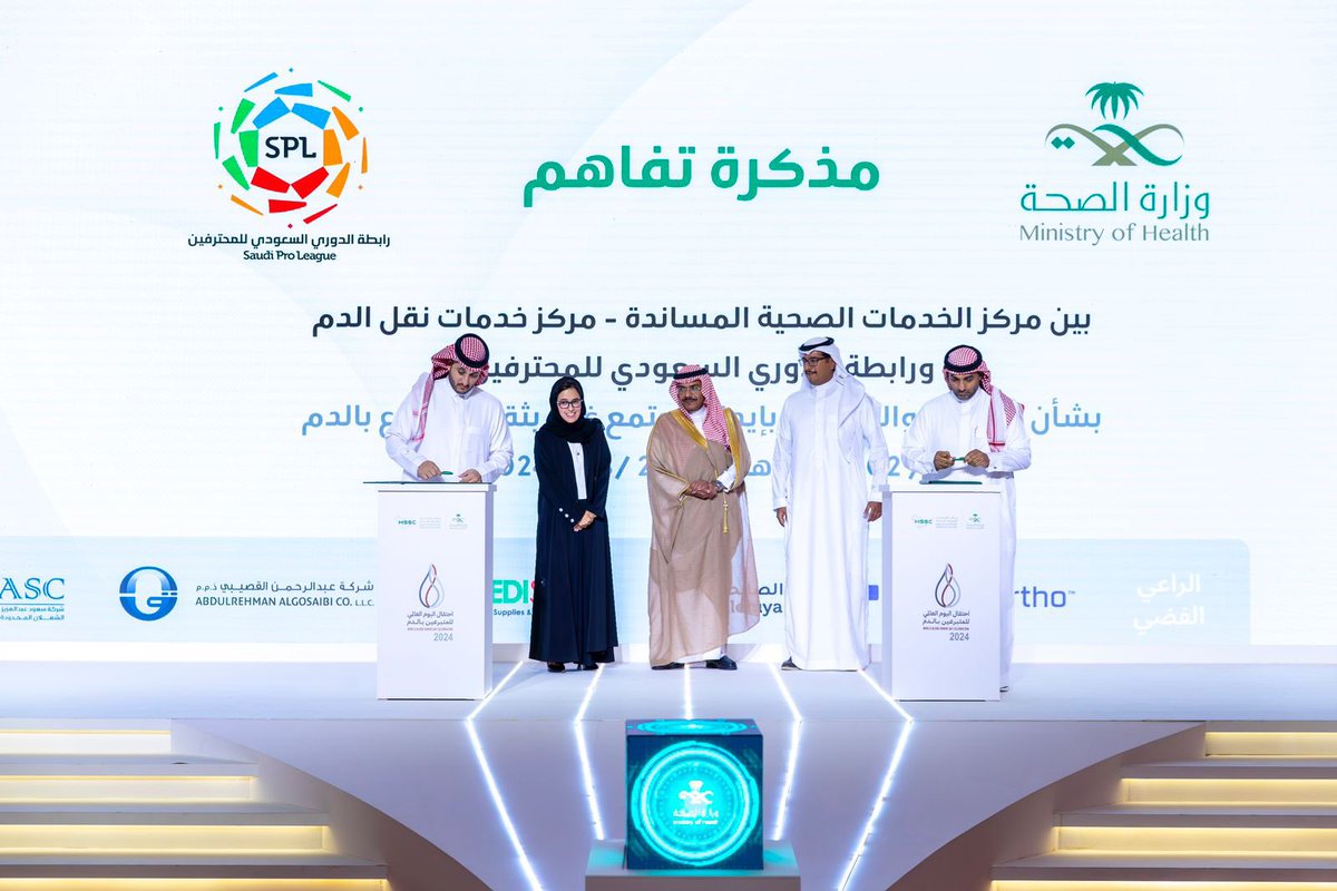 dralrowis's tweet photo. سعدنا في حفل #تكريم_المتبرعين_بالدم بالشراكة و المسوؤلية المجتمعية وتعزيز أدوار الكيانات من خلال توقيع اتفاقيات تعاون بين مركز الخدمات الصحية المساندة بوزارة الصحة و @SPL ، @Saudi_Esports ، @FitnessTimeSA، @SBSF_Ksa ، @DSorgsa ، @sheryanorg وذلك للإسهام بإيجاد مجتمع غني بثقافة التبرع بالدم.