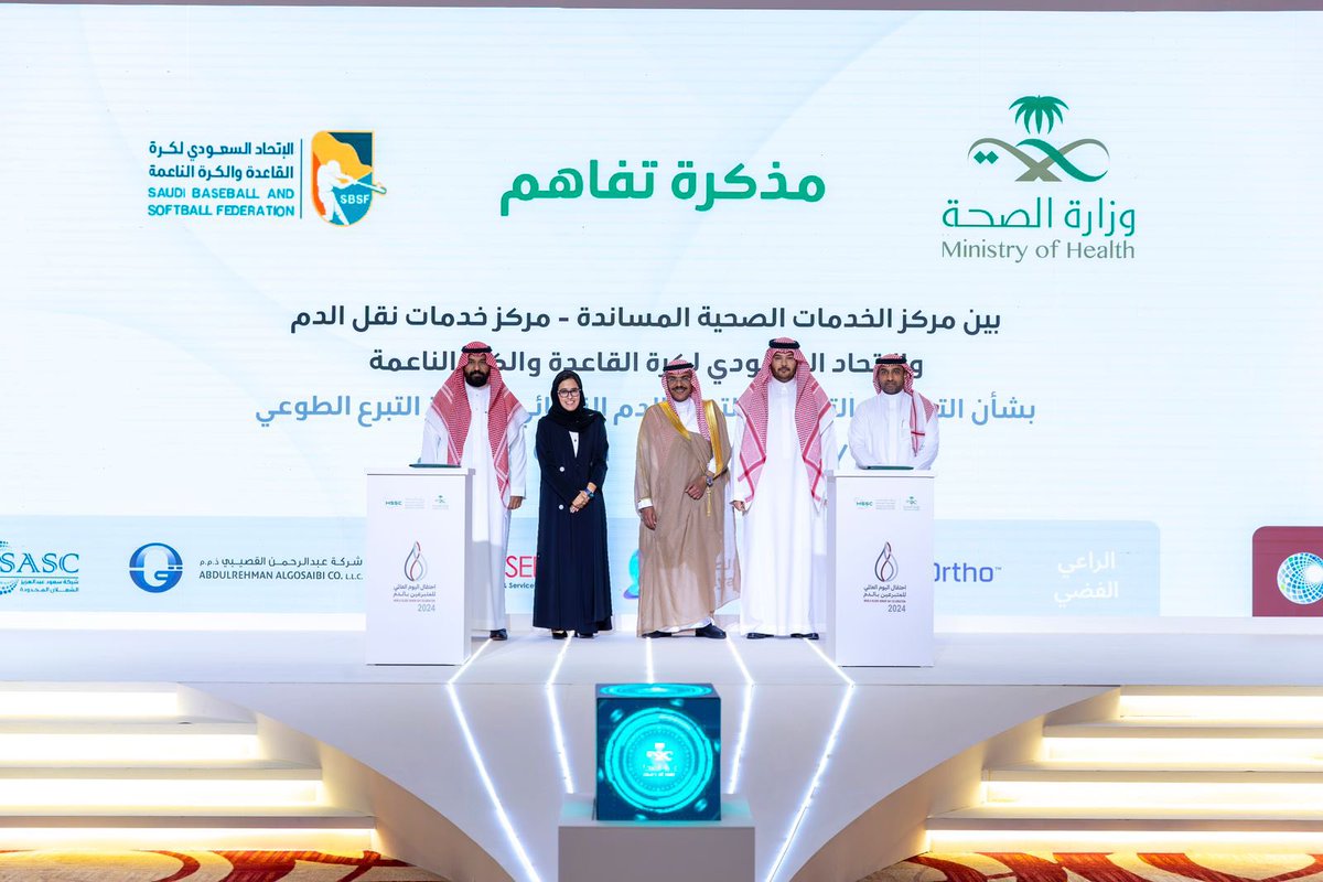 سعدنا في حفل #تكريم_المتبرعين_بالدم بالشراكة و المسوؤلية المجتمعية وتعزيز أدوار الكيانات من خلال توقيع اتفاقيات تعاون بين مركز الخدمات الصحية المساندة بوزارة الصحة و <a href="/SPL/">دوري روشن السعودي</a> ، <a href="/Saudi_Esports/">الاتحاد السعودي للرياضات الإلكترونية</a> ، <a href="/FitnessTimeSA/">Fitness Time - وقـت اللـياقة</a>، <a href="/SBSF_Ksa/">SBSF | الاتحاد السعودي لكرة القاعدة والكرة الناعمة</a> ، <a href="/DSorgsa/">دماؤنا صدقة</a> ، @sheryanorg وذلك للإسهام بإيجاد مجتمع غني بثقافة