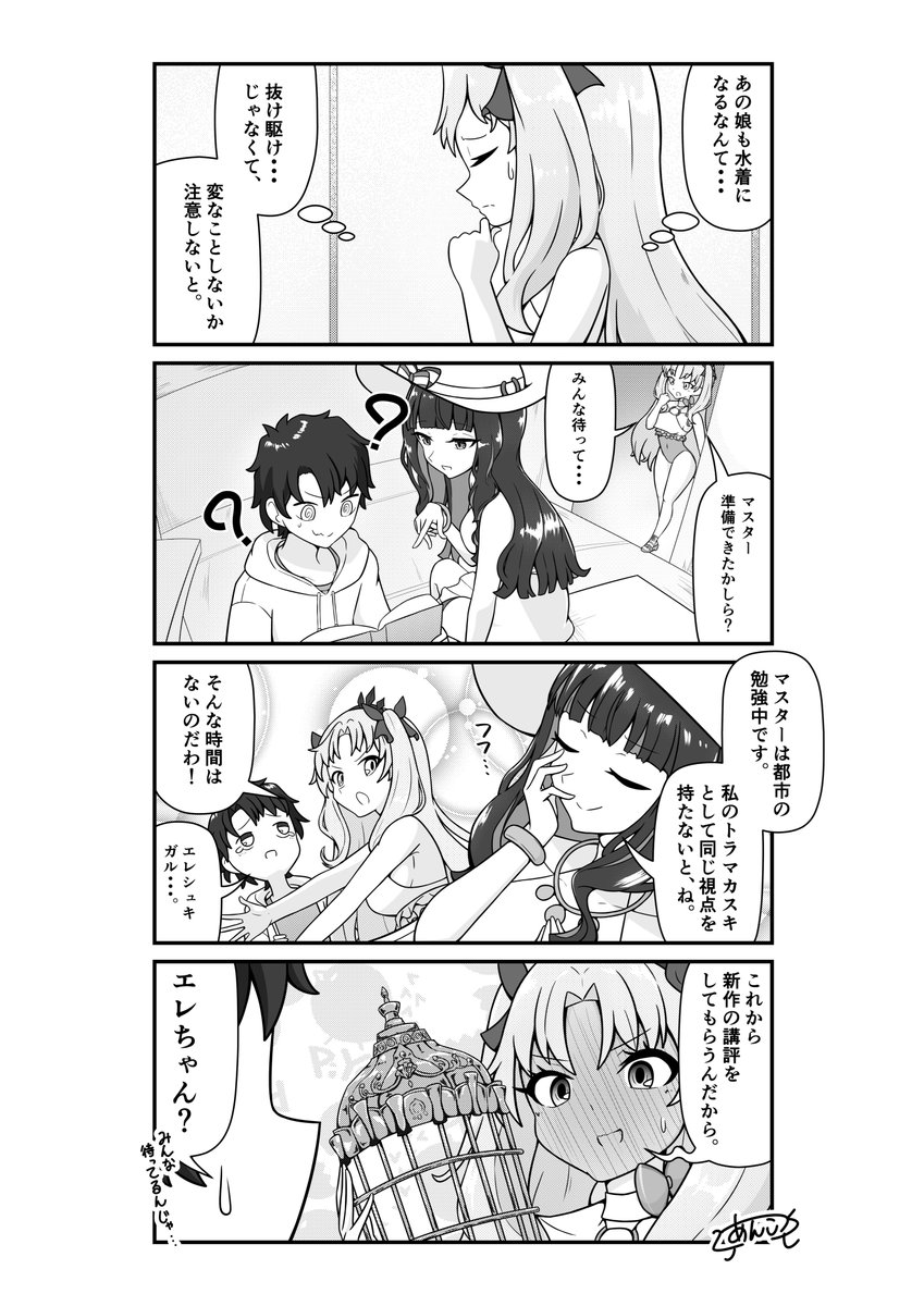 時間
#FGO 