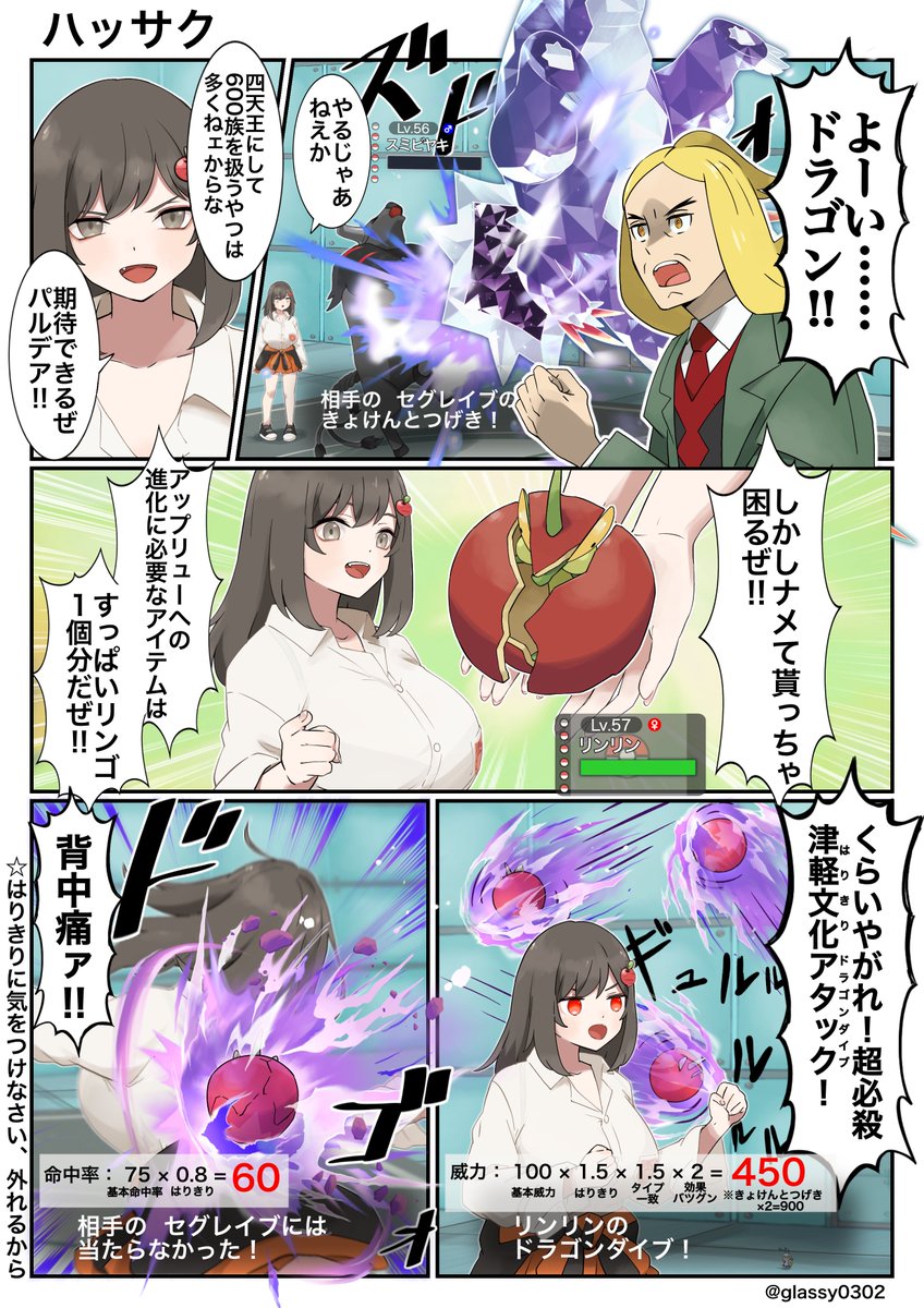 ポケモン - りんご 津軽産あっぷる🍎 on X: 