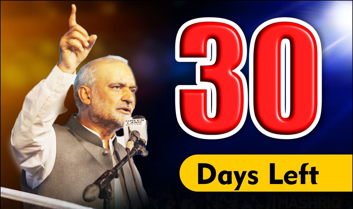 mharis_ji's tweet photo. @CMShehbaz 30 Days Left
Cont Down Start -Haq To Dena Parega

#حافظ_نعیم_امید_انقلاب https://t.co/A3Mi35Zk2U
