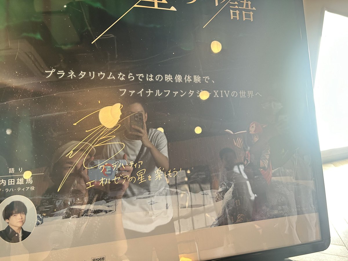 彼氏のサインも見つけてきた