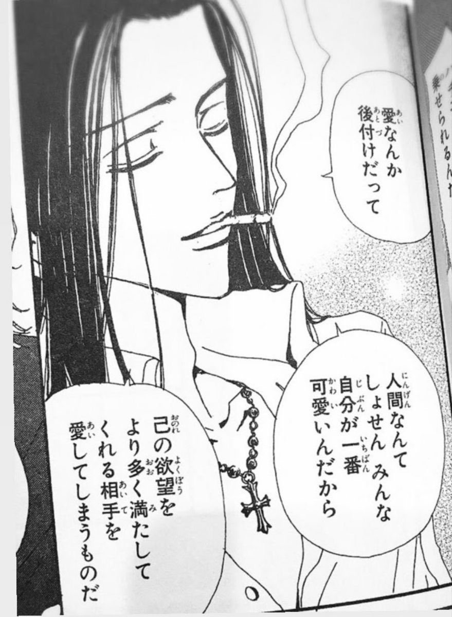 愛