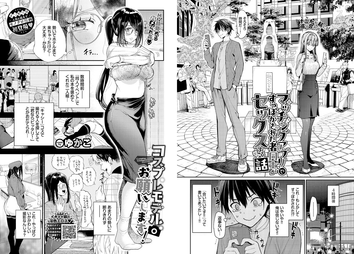 ◤電子配信◢
前号『コミックバベル24年9月号』が本日電子配信開始‼️【デジタル特装版】は新人賞入賞作品4本を追加しておりますのでぜひ✨

FANZA🔸https://t.co/70iQQA1uXT
DLsite🔸https://t.co/nNhY74J73c
honto🔸https://t.co/TMfpu4iOhd

webアンケート(8/31〆切)🔽
https://t.co/MhPWbXzLz8 