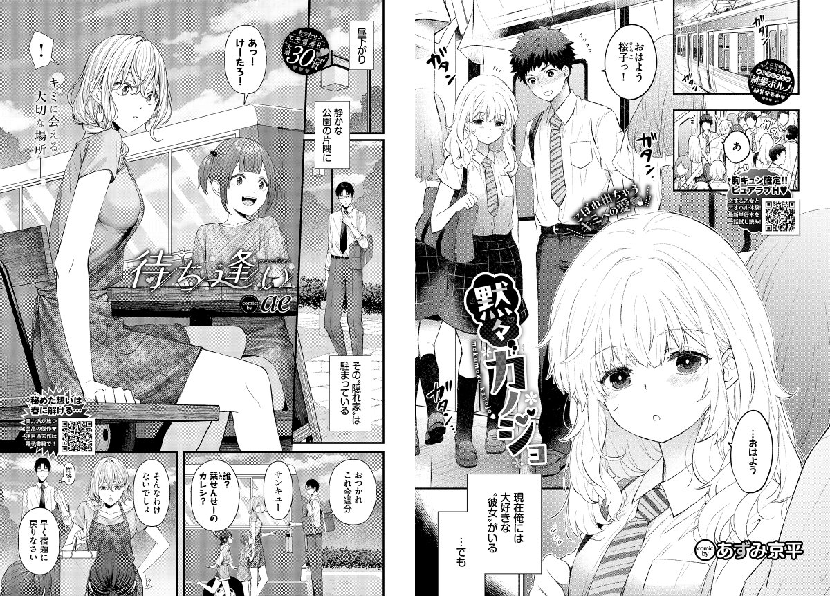 ◤電子配信◢
前号『コミックバベル24年9月号』が本日電子配信開始‼️【デジタル特装版】は新人賞入賞作品4本を追加しておりますのでぜひ✨

FANZA🔸https://t.co/70iQQA1uXT
DLsite🔸https://t.co/nNhY74J73c
honto🔸https://t.co/TMfpu4iOhd

webアンケート(8/31〆切)🔽
https://t.co/MhPWbXzLz8 