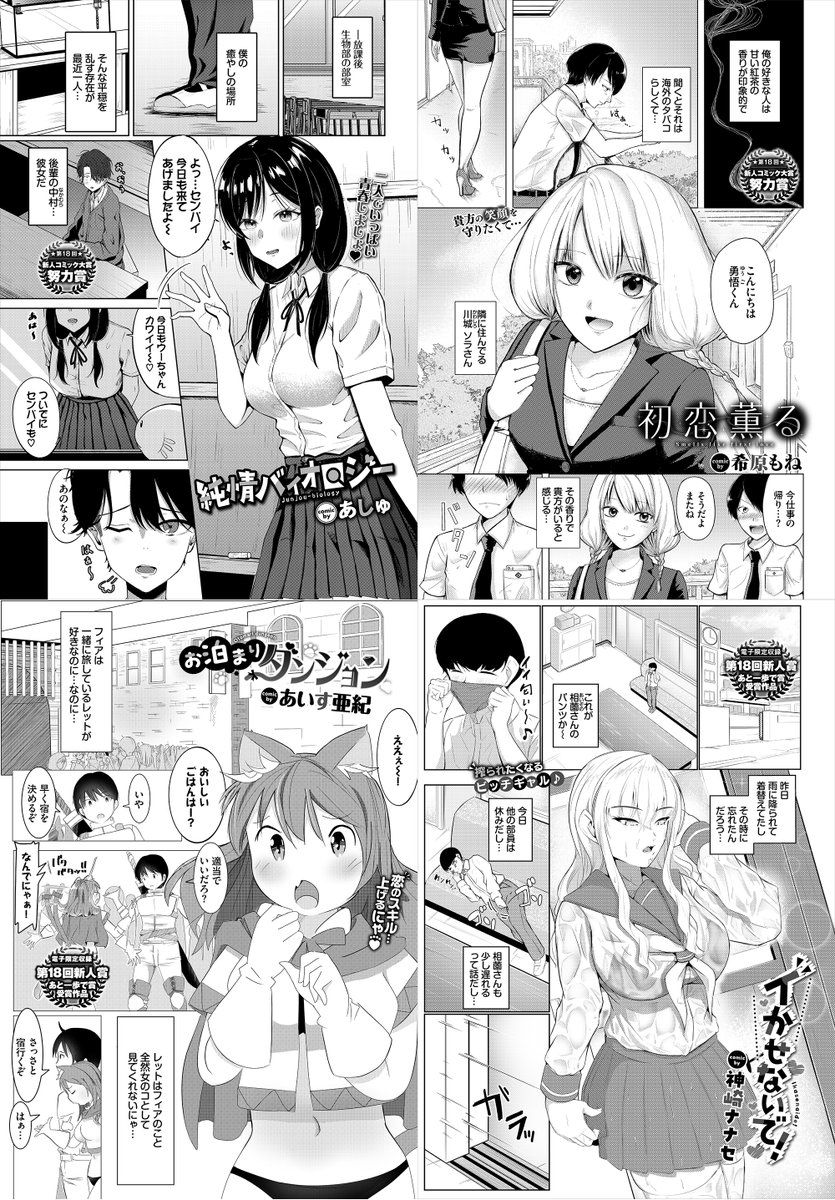 ◤電子配信◢
前号『コミックバベル24年9月号』が本日電子配信開始‼️【デジタル特装版】は新人賞入賞作品4本を追加しておりますのでぜひ✨

FANZA🔸https://t.co/70iQQA1uXT
DLsite🔸https://t.co/nNhY74J73c
honto🔸https://t.co/TMfpu4iOhd

webアンケート(8/31〆切)🔽
https://t.co/MhPWbXzLz8 