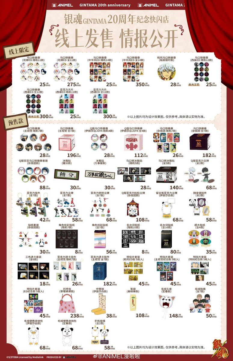銀魂 ボア缶バッジ 海外 中国上海限定 セット 全7種 銀魂 ボア缶バッジ 海外 中国上海限定 セット 全7種