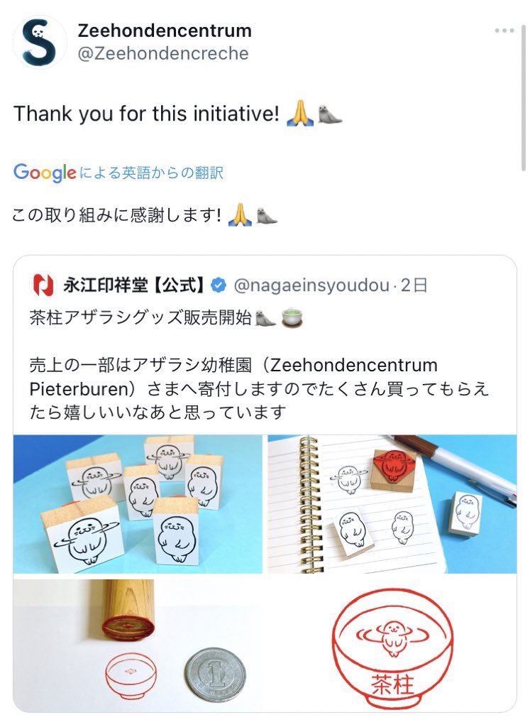 え印商店ページです⭐︎ 商品詳細 | KITACO