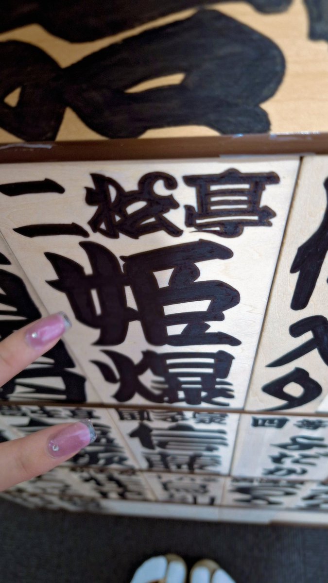 ❗姫爆になりました❗
平日の忙しい時間に観にきてくださった皆さま、ありがとうございました💞(行きたかったって連絡してくれた方も！)
提灯かわいすぎてずっと持ってたし、お花もいただいて🌹
こんなにしてもらっていいのかなーと思いつつ、してもらった分はきちんと返していけるように頑張ります💪