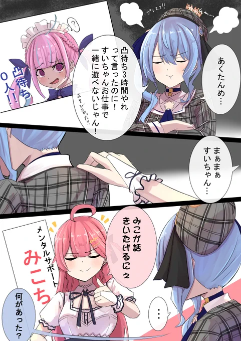 メンタルサポート(※クラウン忘れたので修正版)
#ほしまちぎゃらりー
#miko_Art 
