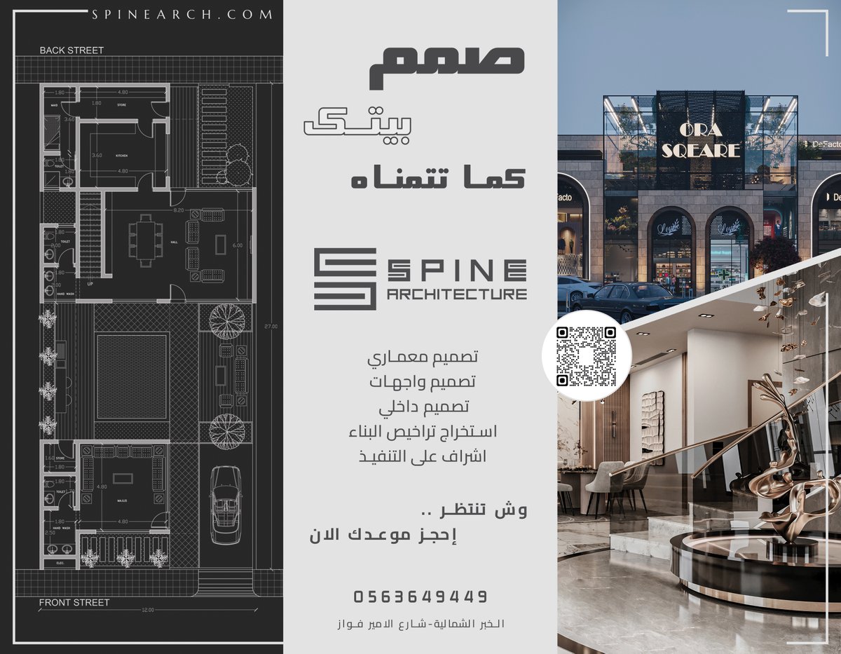 Contact- +966 56 364 9449
 spinearch.com