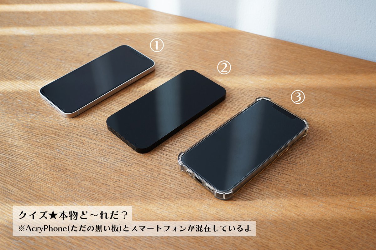 ekoDWorks's tweet photo. IQ130くらいある人なら簡単に見抜けそうな問題を用意しました★
さて、解けるかな?
(正解はリプ欄にて #AcryPhone) https://t.co/IJafbJvkz8