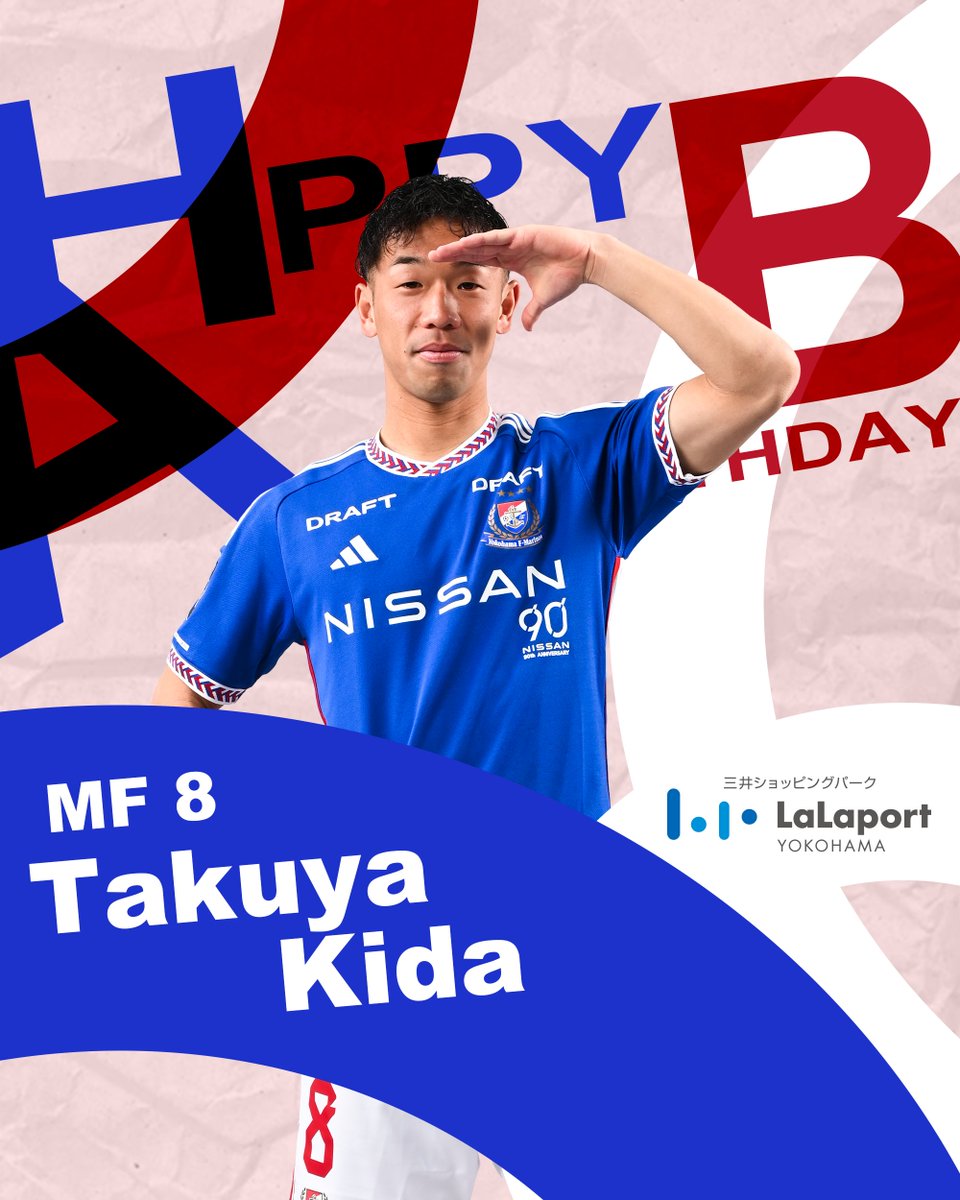 adidas 2021年 横浜Fマリノス ホーム 喜田拓也選手 8番 Lサイズ