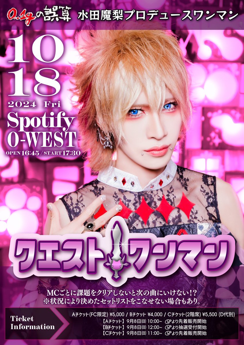 🍓ライブ情報🍓】 メンバープロデュースワンマン詳細情報解禁✨ 9/1